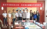 天友設(shè)計(jì)助力2022年冬奧會(huì)，與張家口市新區(qū)開(kāi)發(fā)建設(shè)辦公室簽訂戰(zhàn)略合作協(xié)議