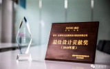 榮譽(yù) | 天友設(shè)計(jì)榮獲融創(chuàng)濟(jì)南·2018年度最佳設(shè)計(jì)貢獻(xiàn)獎(jiǎng)